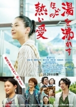 Её любовь кипятит воду