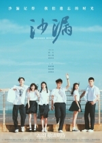 Перевернутая судьба