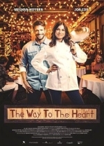 Путь к сердцу