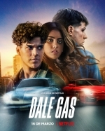 Вдави педаль в пол