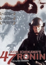47 ронинов