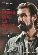 Перед Ночью