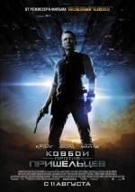 Ковбои против пришельцев