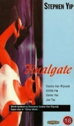 Фатальная миссия