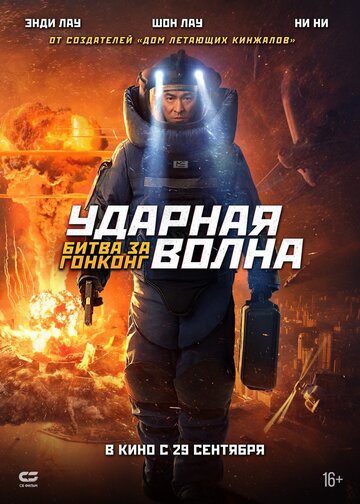 5 я волна смотреть онлайн 1080