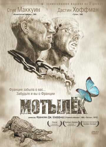 Мотылек () смотреть онлайн в хорошем качестве