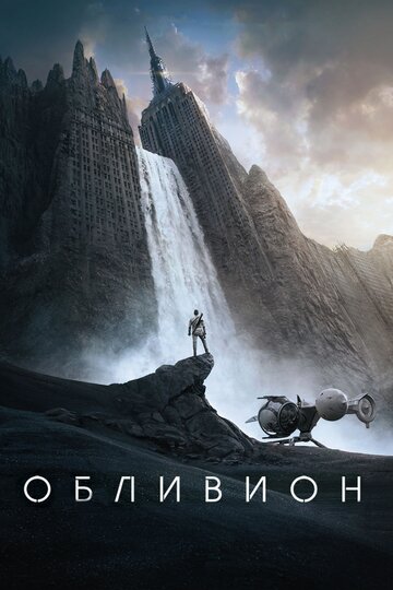 Oblivion в хорошем качестве