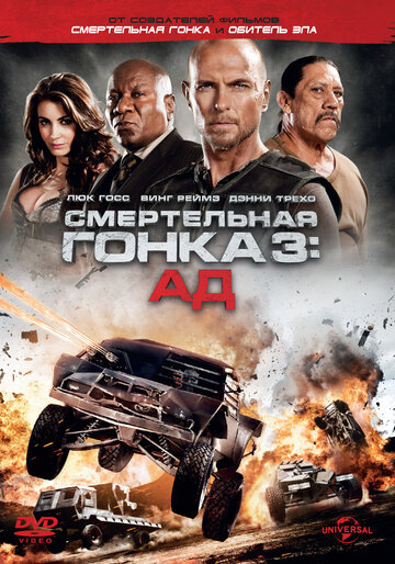 Смертельная гонка (2008) смотреть на Киного в хорошем качестве онлайн без регистрации