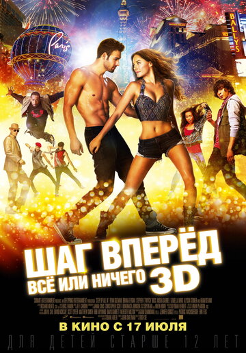 Всё или ничего (2018)