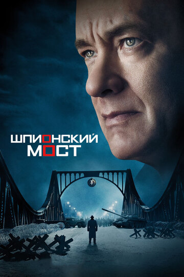 Мост (сериал, сезон) смотреть онлайн бесплатно в хорошем HD качестве