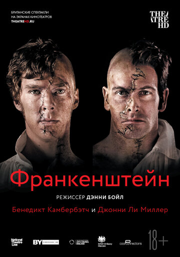 Я Франкенштейн (2014)