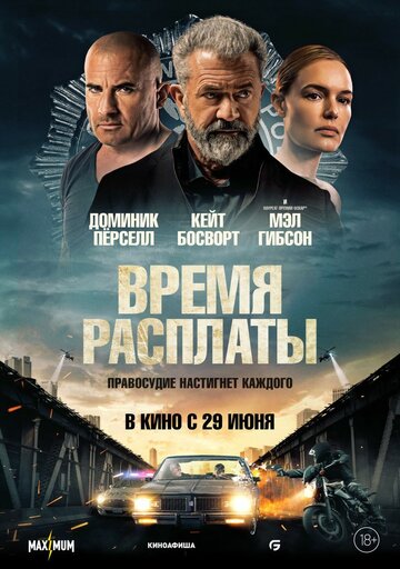 Фильм «Время» (, США) смотреть онлайн в хорошем качестве